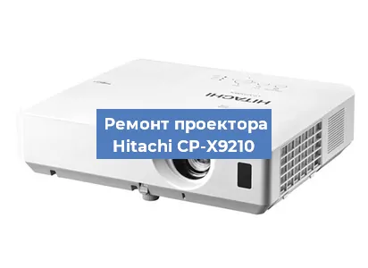 Замена системной платы на проекторе Hitachi CP-X9210 в Новосибирске